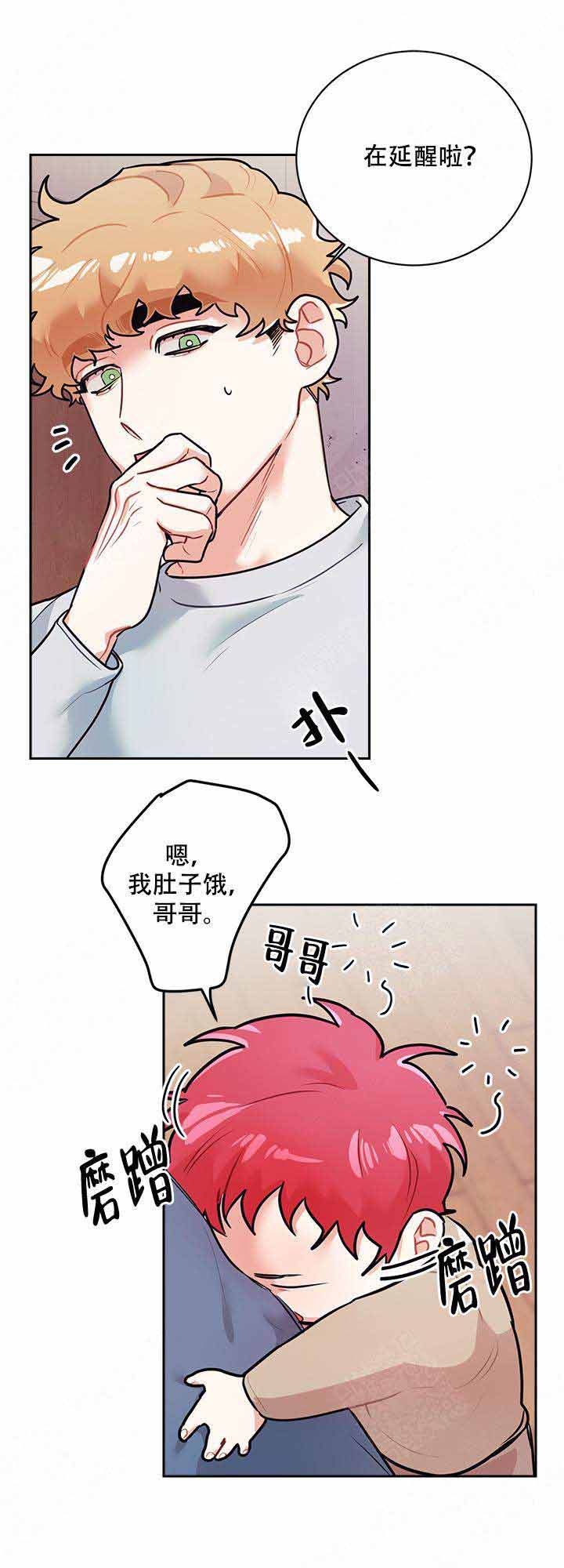 和保姆一起生活漫画,第16话2图