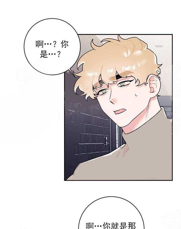 和保洁妹妹的缘分后续漫画,第23话2图