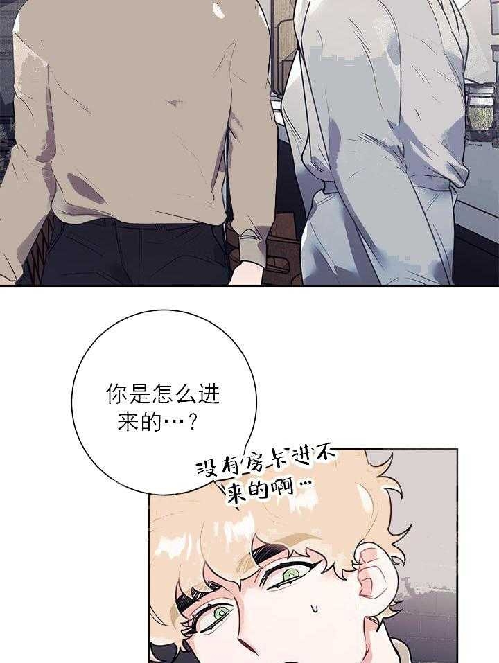 和保洁妹妹的缘分后续漫画,第23话5图