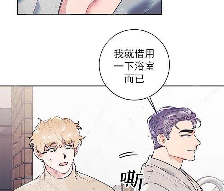 和保洁妹妹的缘分后续漫画,第23话4图