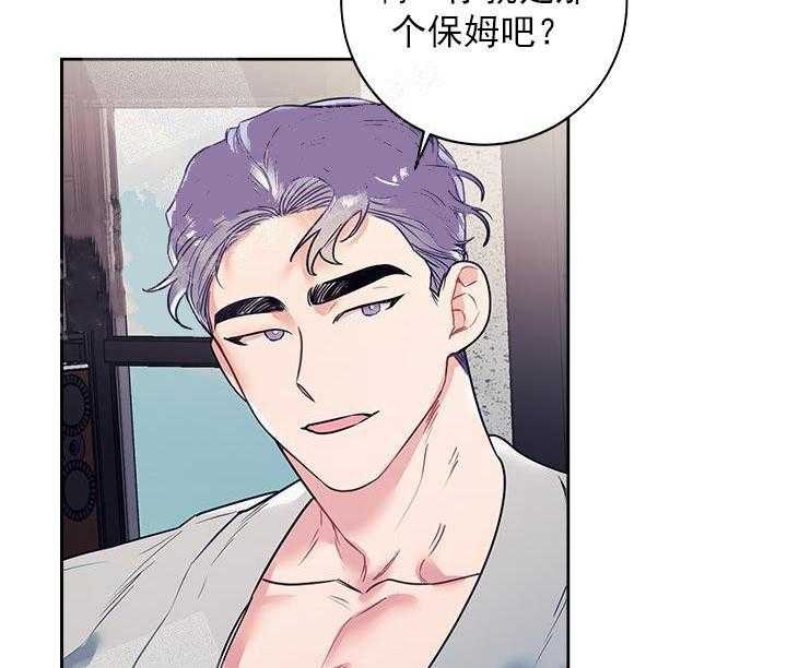 和保洁妹妹的缘分后续漫画,第23话3图