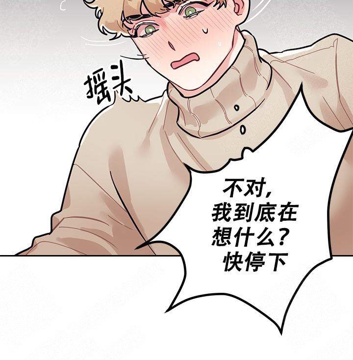和保姆一起生活漫画,第6话5图