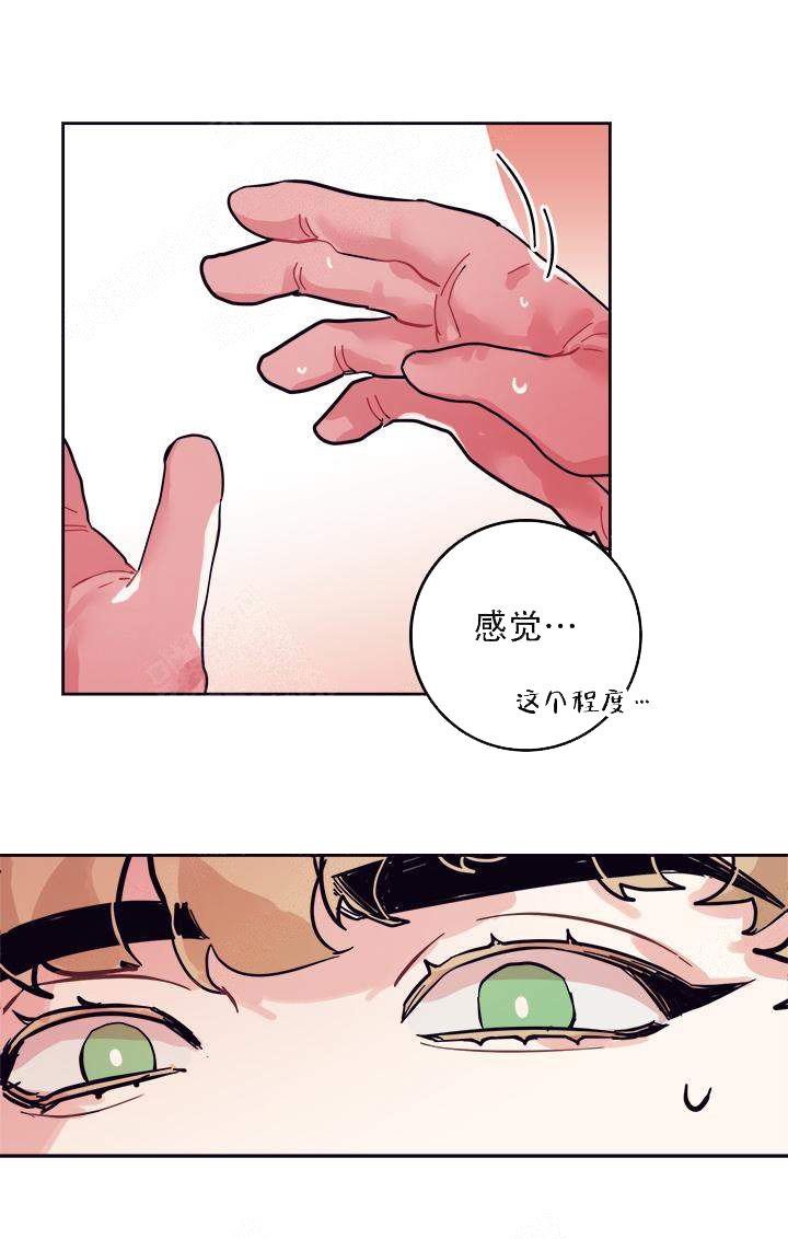 和保姆一起生活漫画,第6话3图