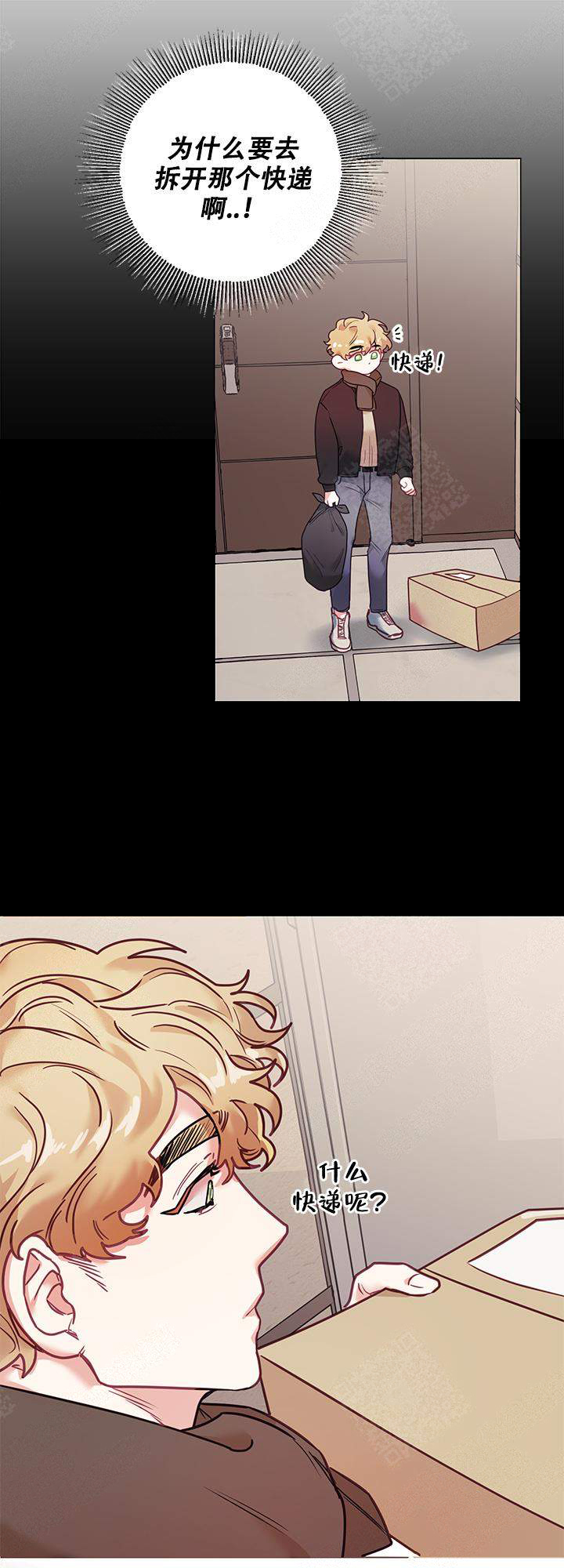 和保姆与保安相似的电视剧漫画,第12话4图