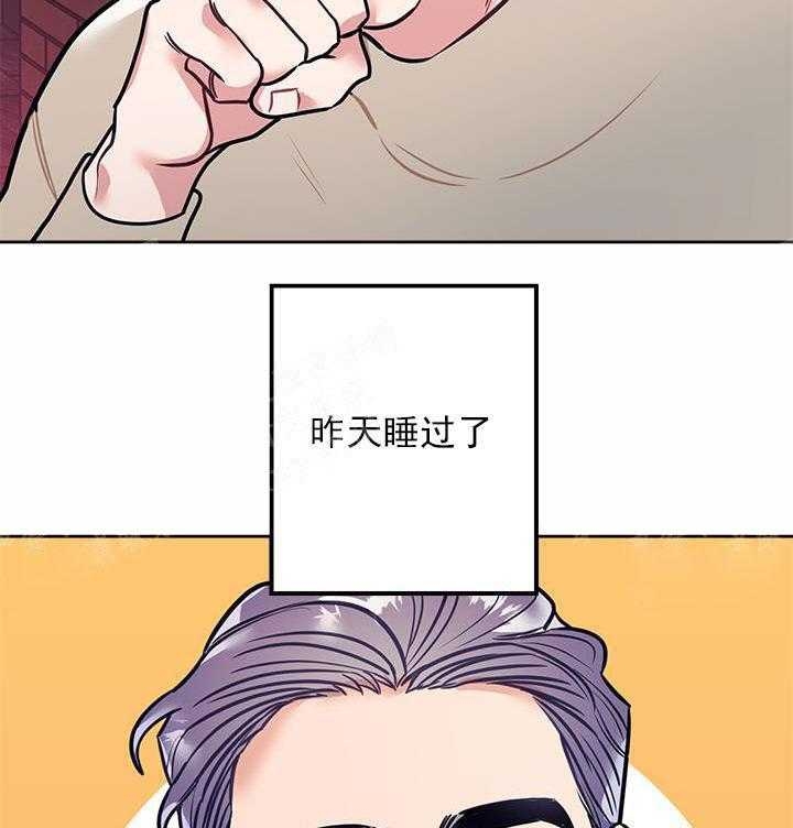 和保姆同居17年的女人漫画,第24话5图