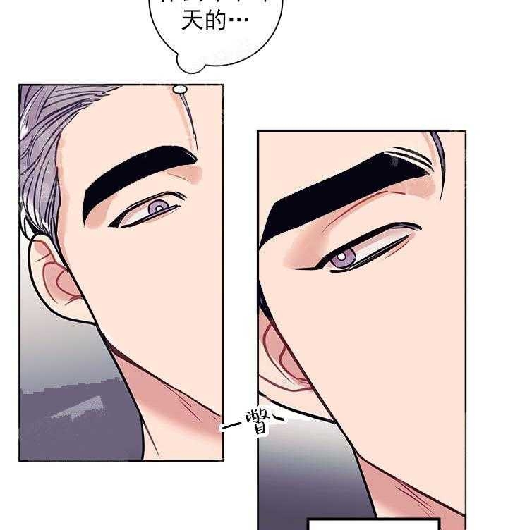和保姆同居17年的女人漫画,第24话3图