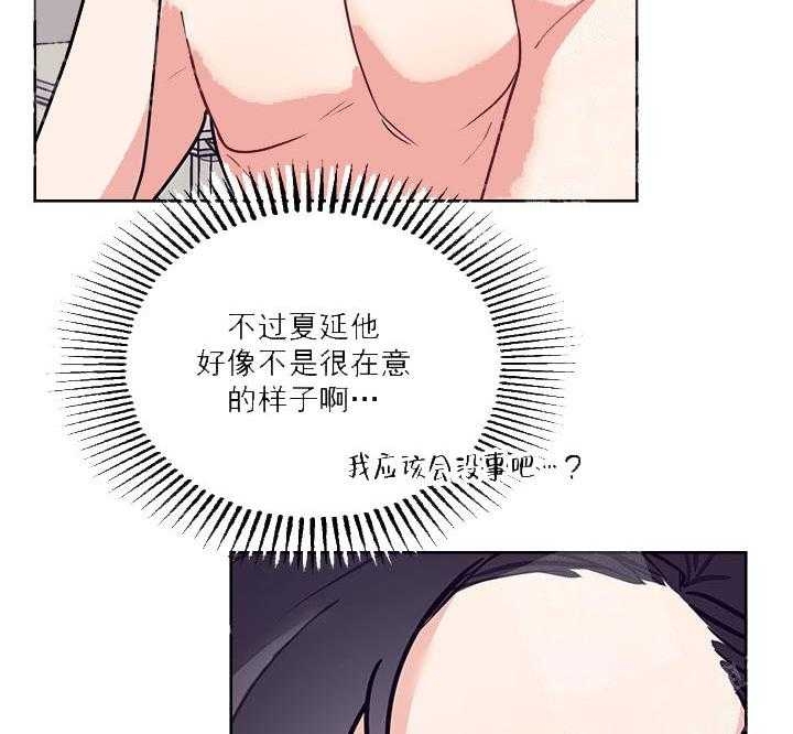 和保姆同居14年不结婚漫画,第22话2图