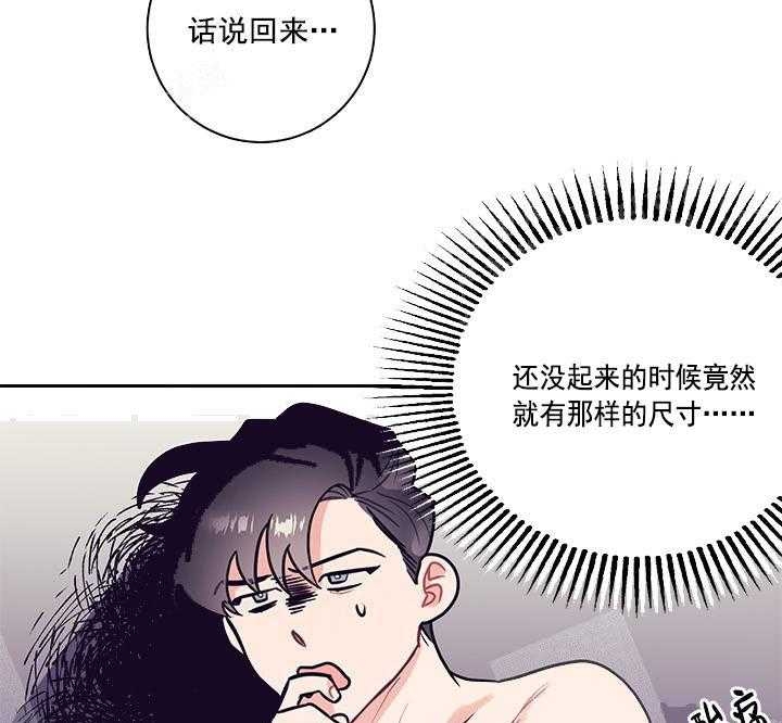 和保姆同居14年不结婚漫画,第22话4图