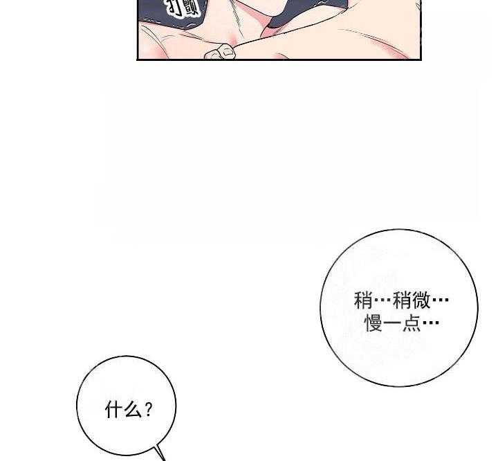 和保安吵架漫画,第19话3图