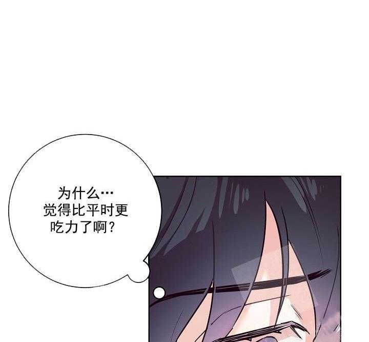 和保安吵架漫画,第19话5图