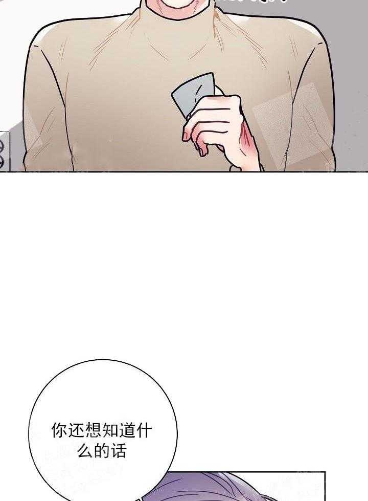 和保姆一起生活漫画,第25话4图