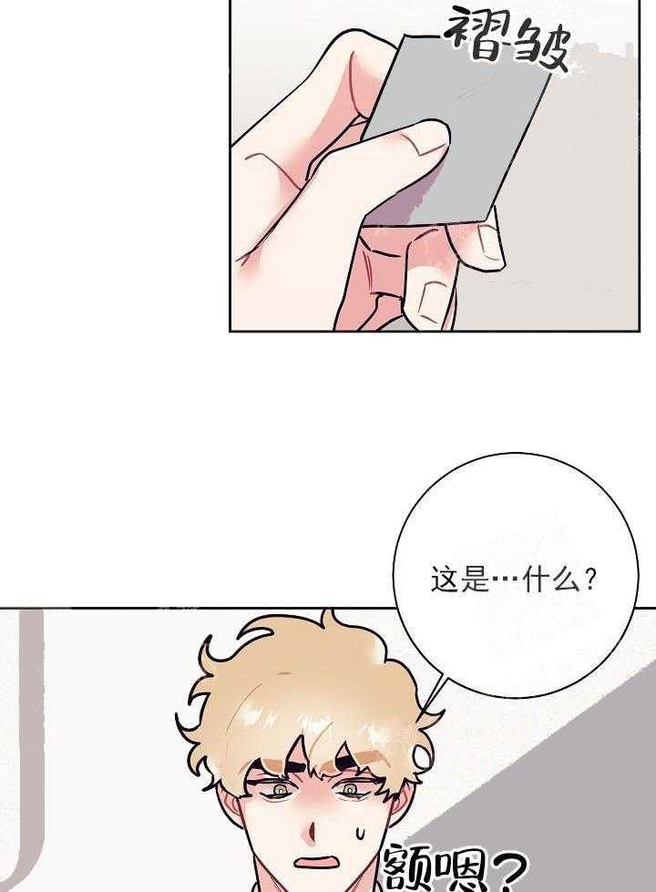 和保姆一起生活漫画,第25话3图