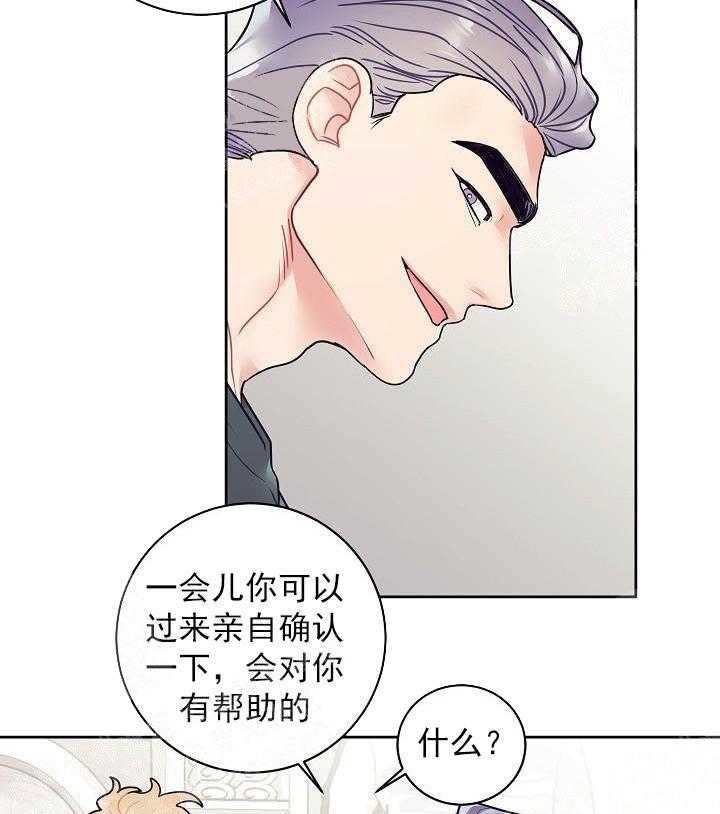 和保姆一起生活漫画,第25话5图