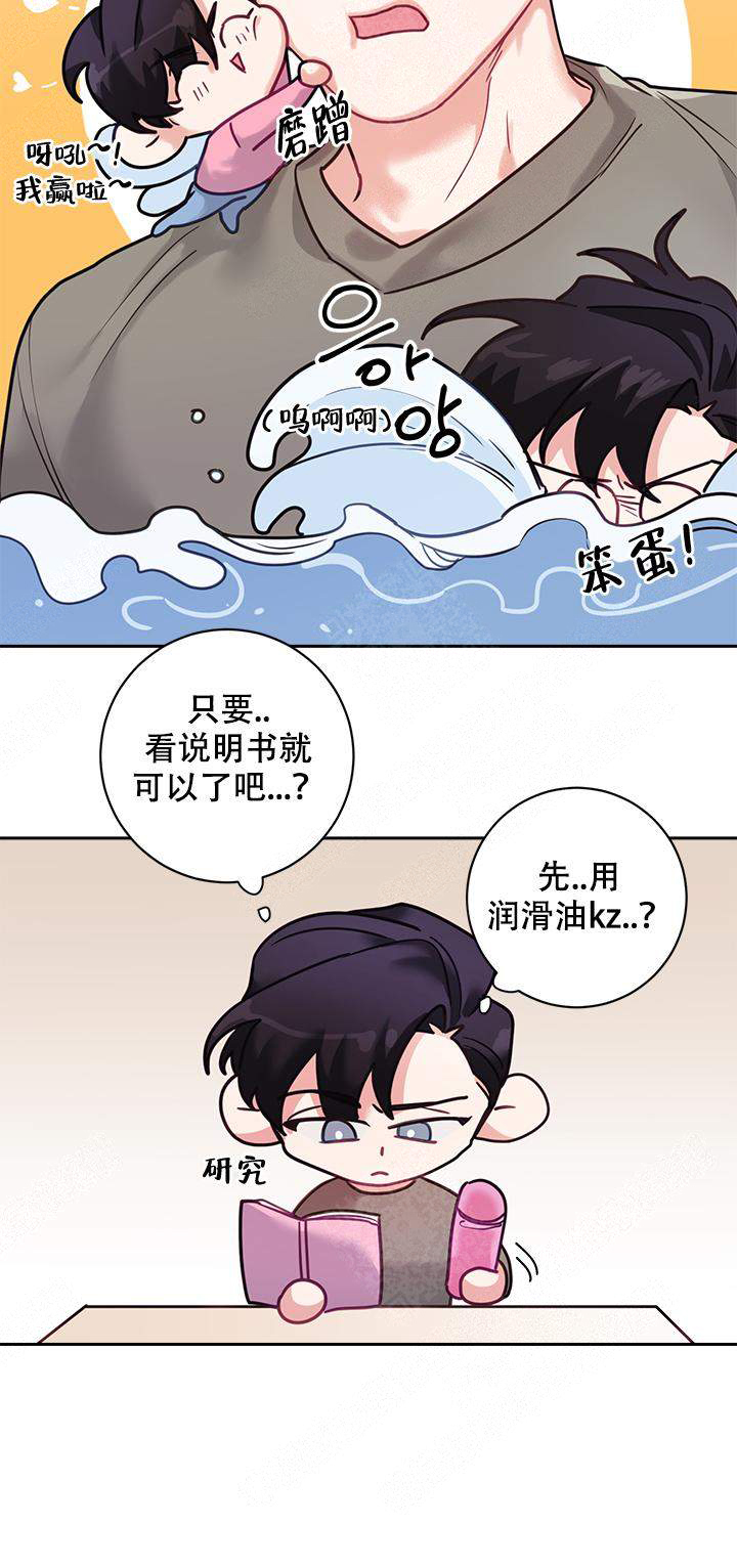 极品保姆梦漫画,第13话5图