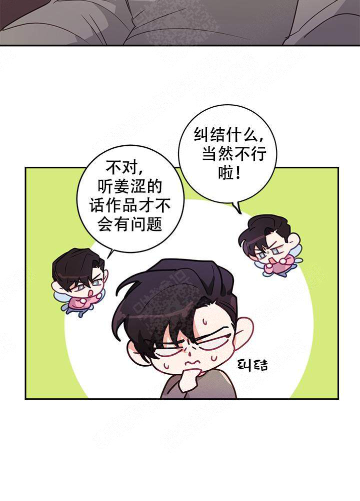 极品保姆梦漫画,第13话3图