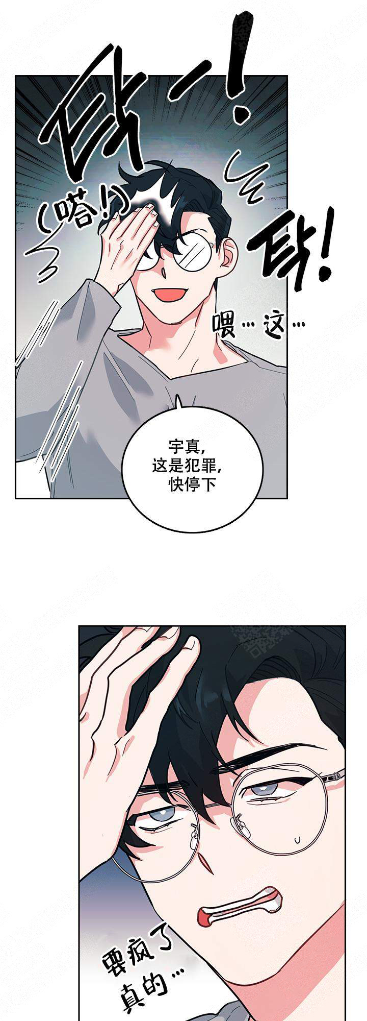 和保姆有关的案例漫画,第3话3图