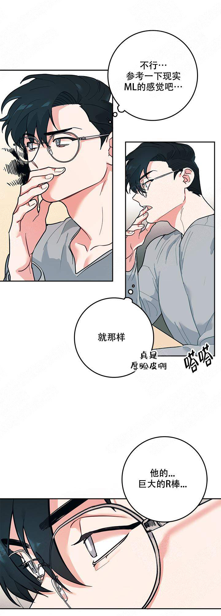 和保姆有关的案例漫画,第3话1图