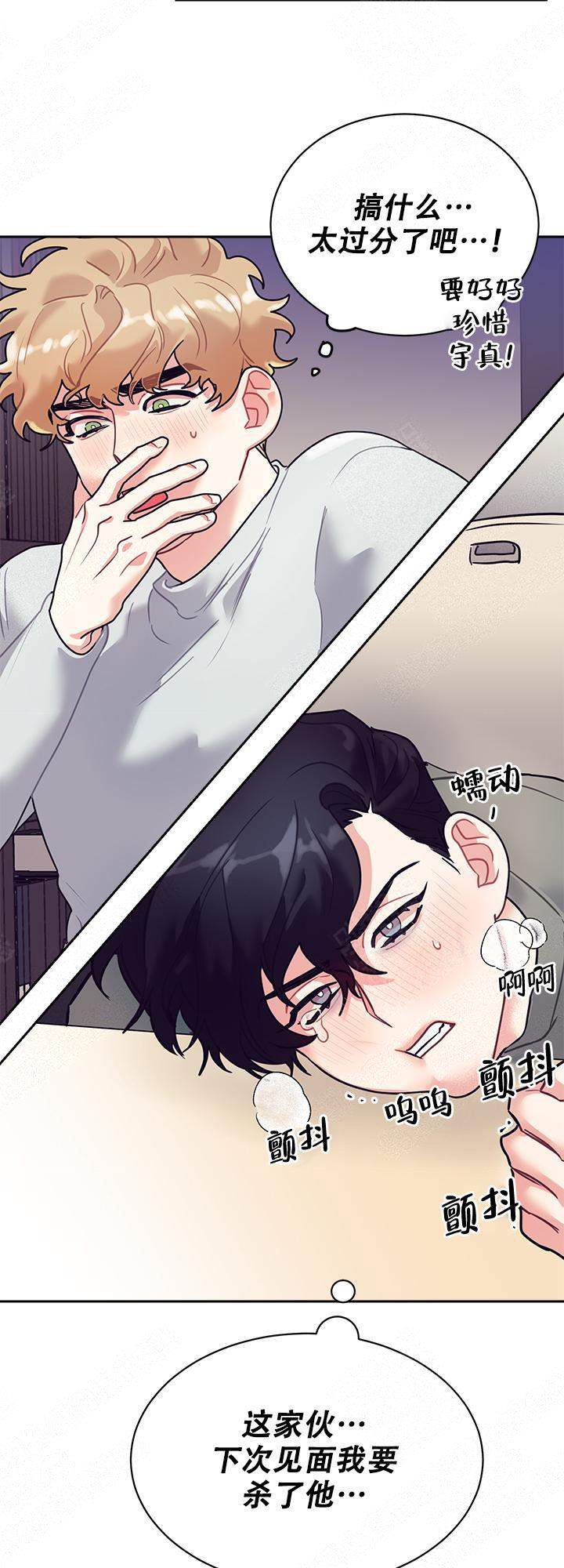 和保姆同居17年的女人漫画,第14话5图