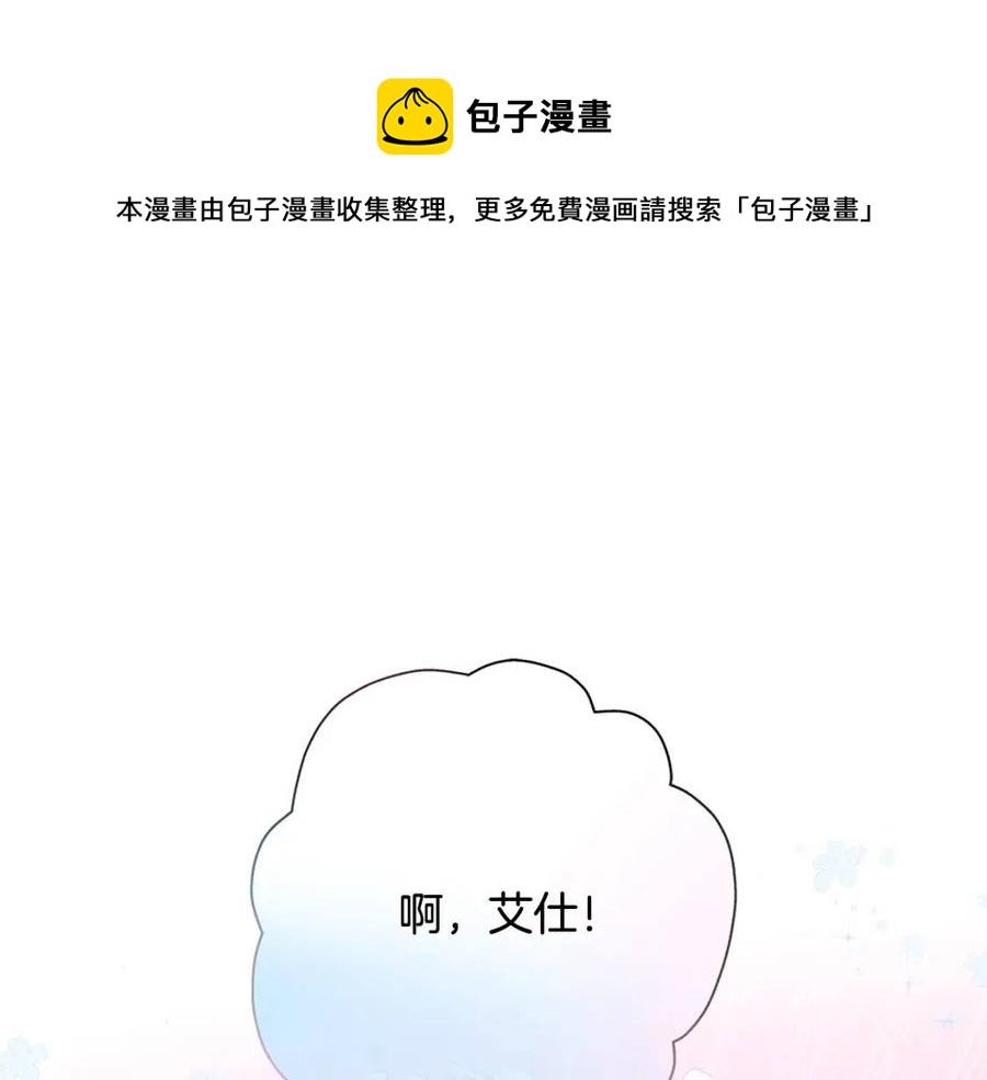 金发精灵师之天才的烦恼免费漫画,第75话 同住一屋1图