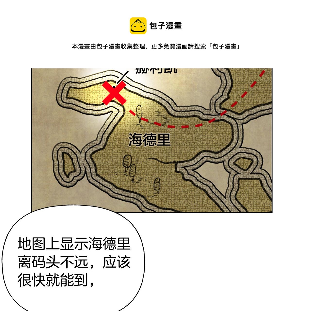 金发精灵师之天才的烦恼31漫画,第84话 决斗5图