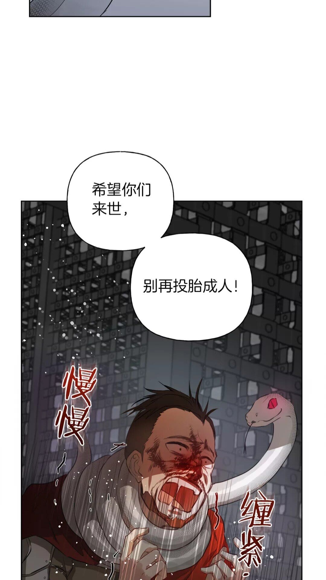 金发精灵师之天才的烦恼大结局漫画,第33话 要死了吗？3图