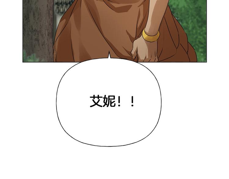 金发精灵师之天才的烦恼大结局漫画,第57话 捡漏大王3图