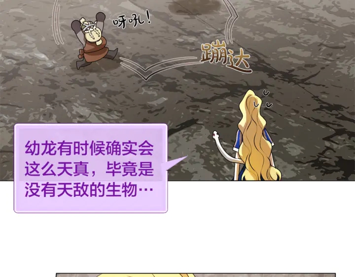 金发精灵师之天才的烦恼还更新吗漫画,第47话 再快一秒5图