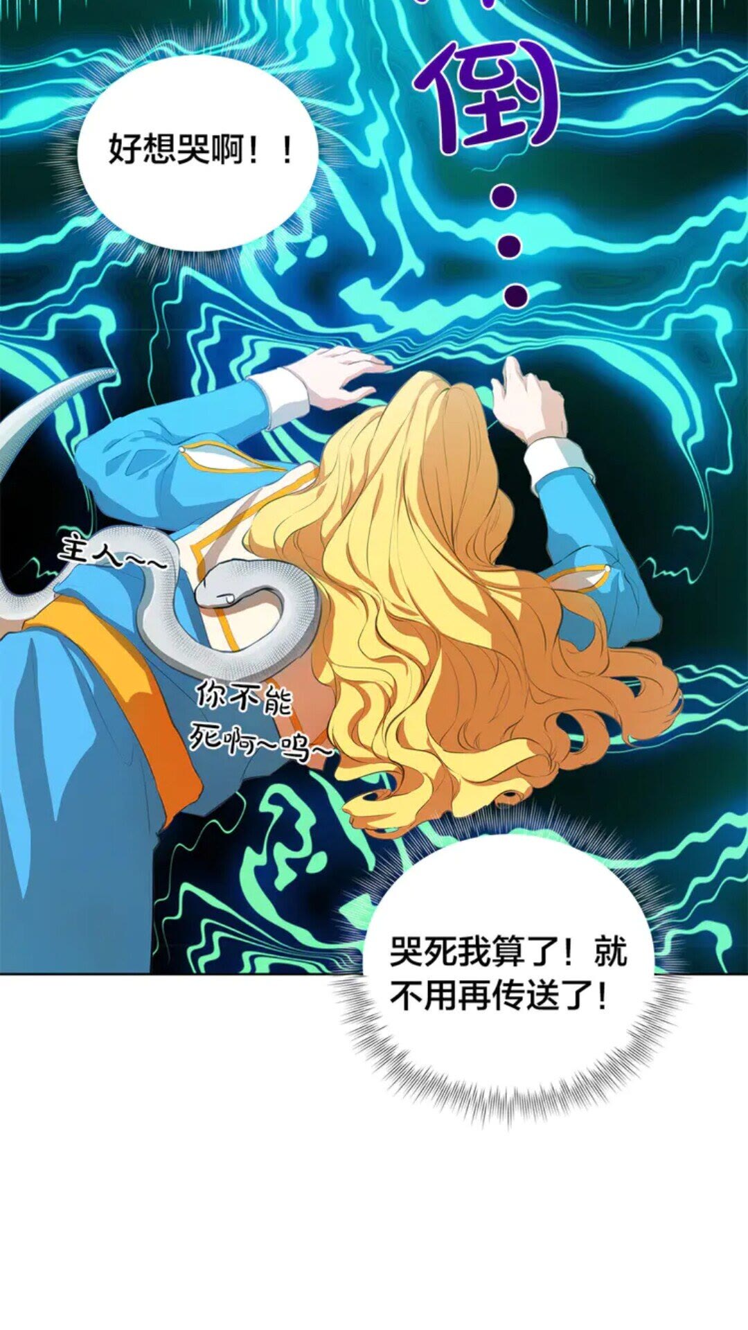 金发精灵师之天才的烦恼免费漫画下拉式漫画,第26话 欧买噶！买它！3图