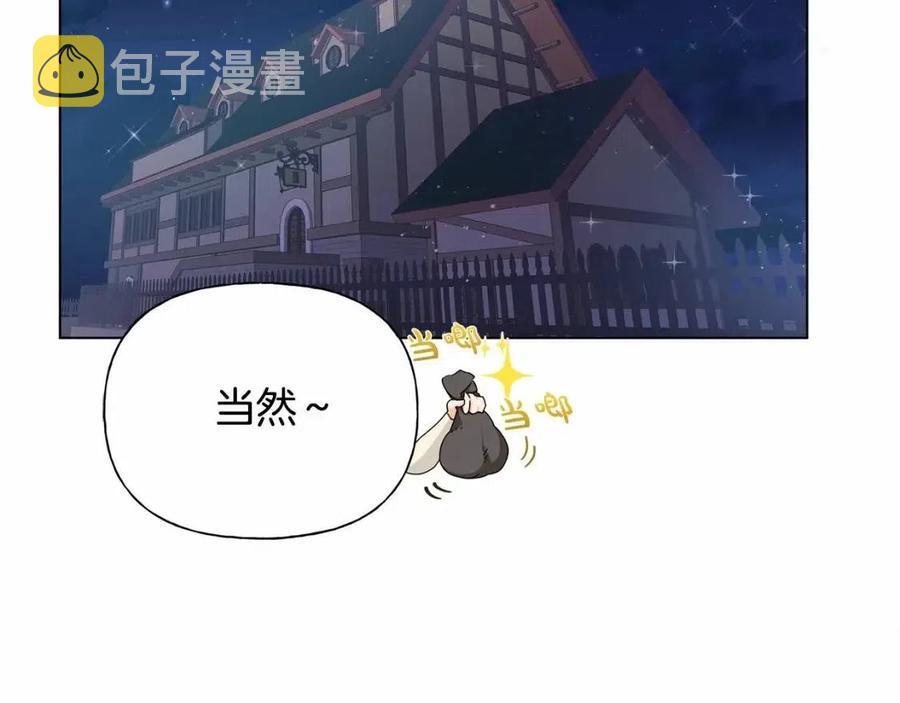 金发精灵师之天才的烦恼54漫画,第76话 打脸5图