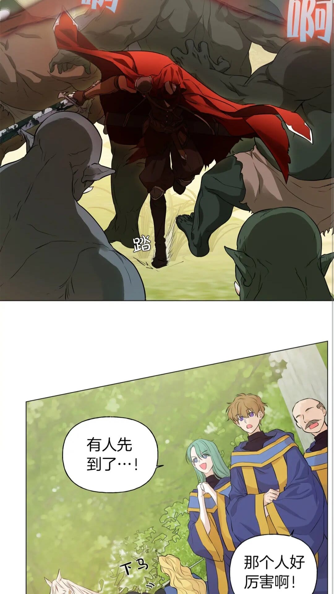 金发精灵师之天才的烦恼漫画免费奇妙屋漫画,第42话 再遇罗贝宁5图