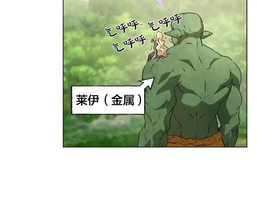 金发精灵师之天才的烦恼109漫画,第52话 重逢5图