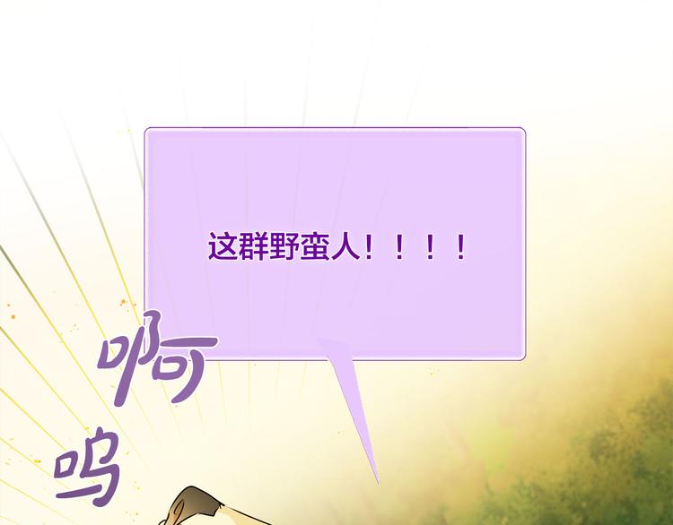 金发精灵师之天才的烦恼漫画免费阅读漫画,第55话 仙女下凡尘4图