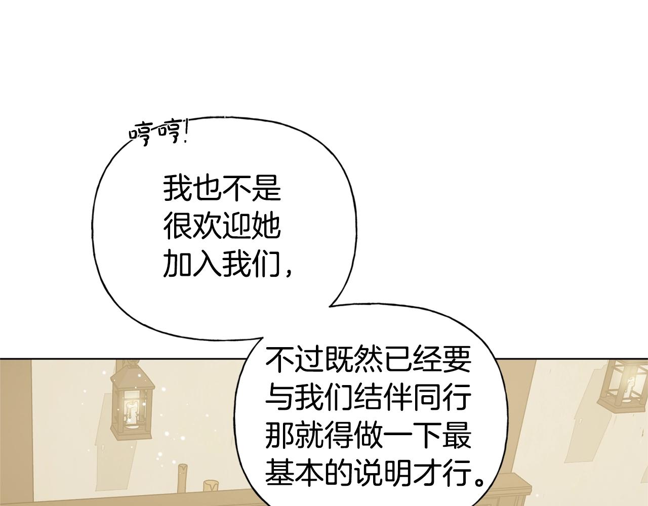 金发精灵师之天才的烦恼视频漫画,第81话 我这还有位置4图