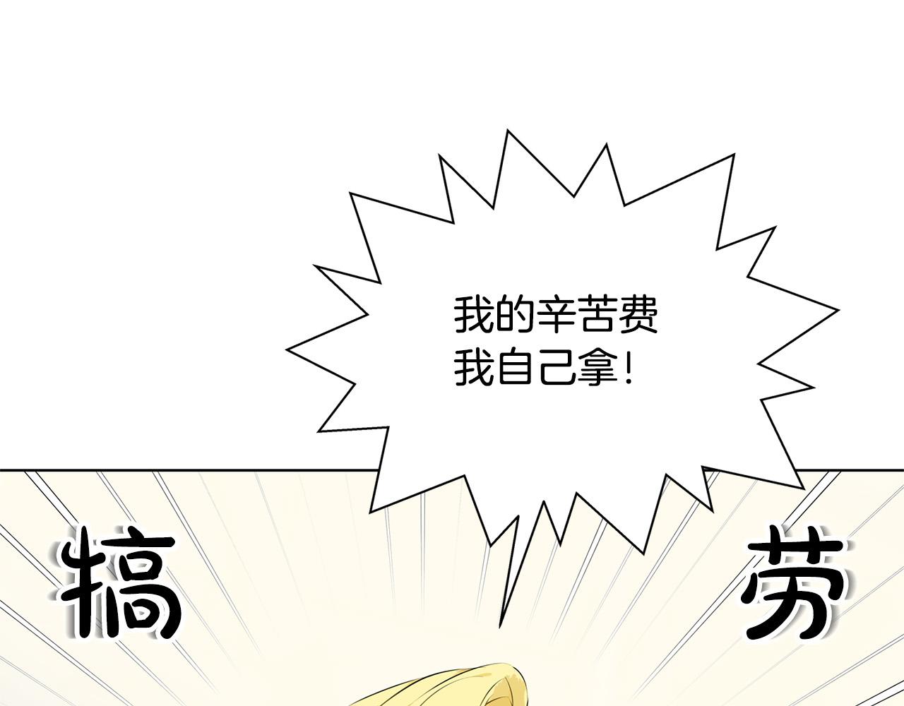金发精灵师之天才的烦恼免费漫画,第95话 再死一回？1图