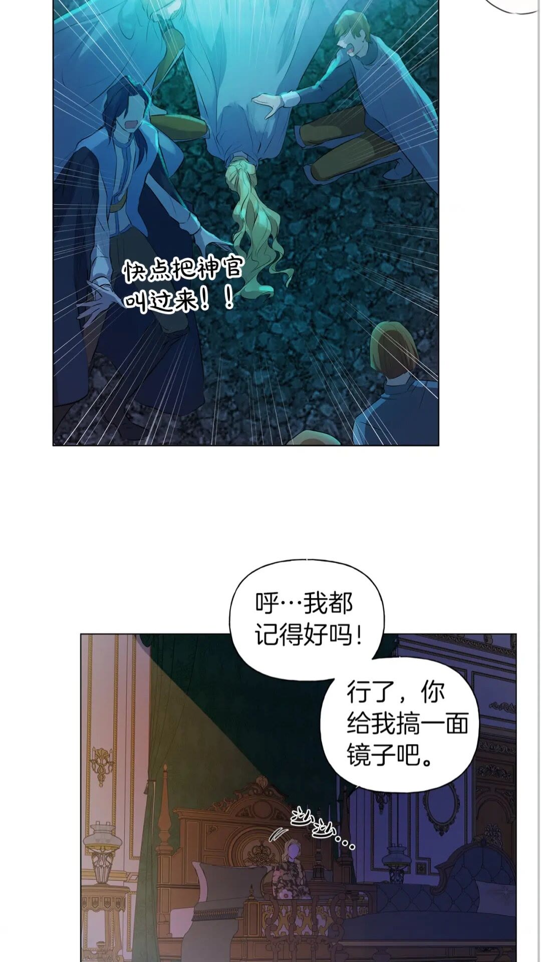 金发精灵师之天才的烦恼大结局漫画,第43话 美女本人4图