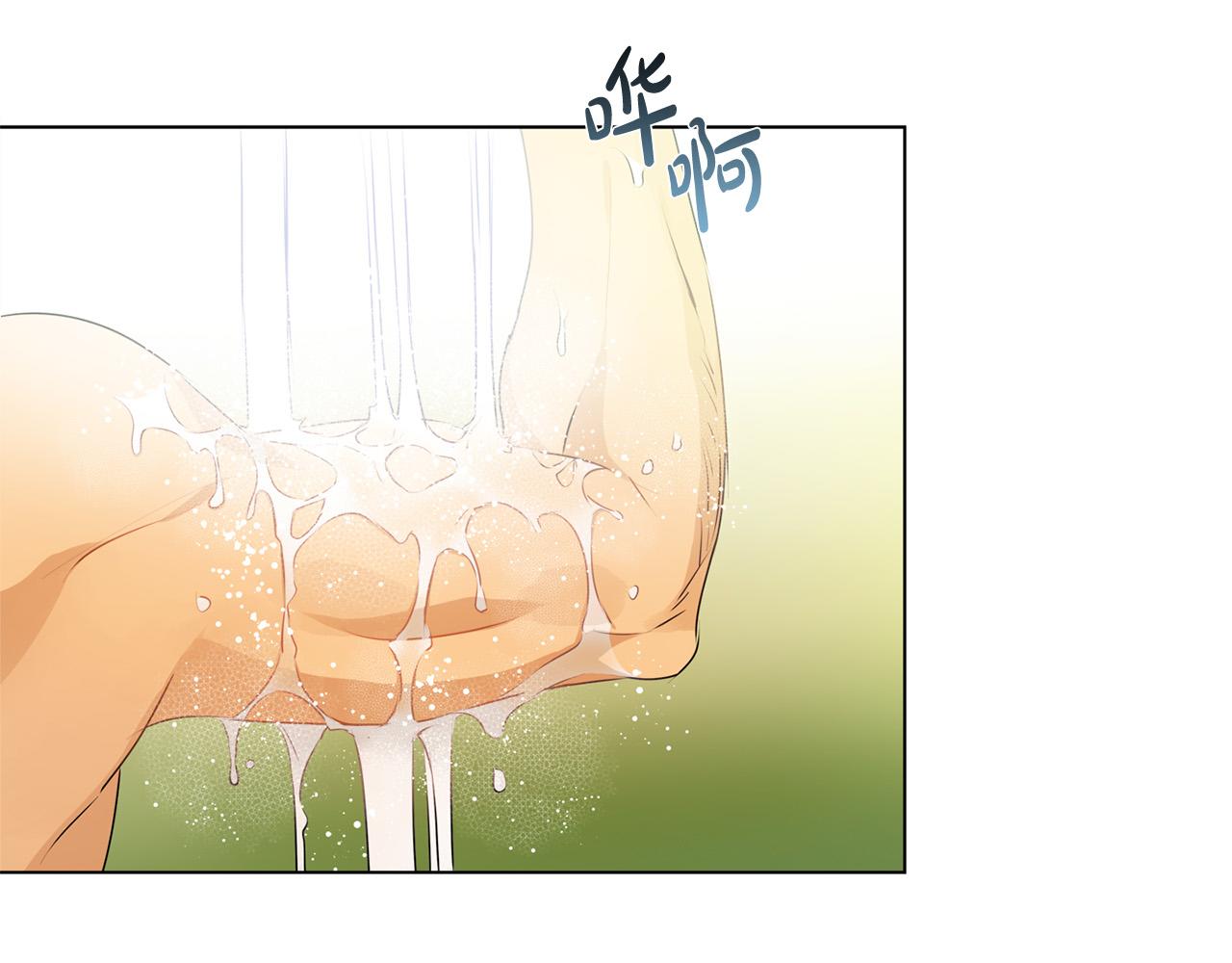 金发精灵师之天才的烦恼大结局漫画,第90话 大饱眼福2图