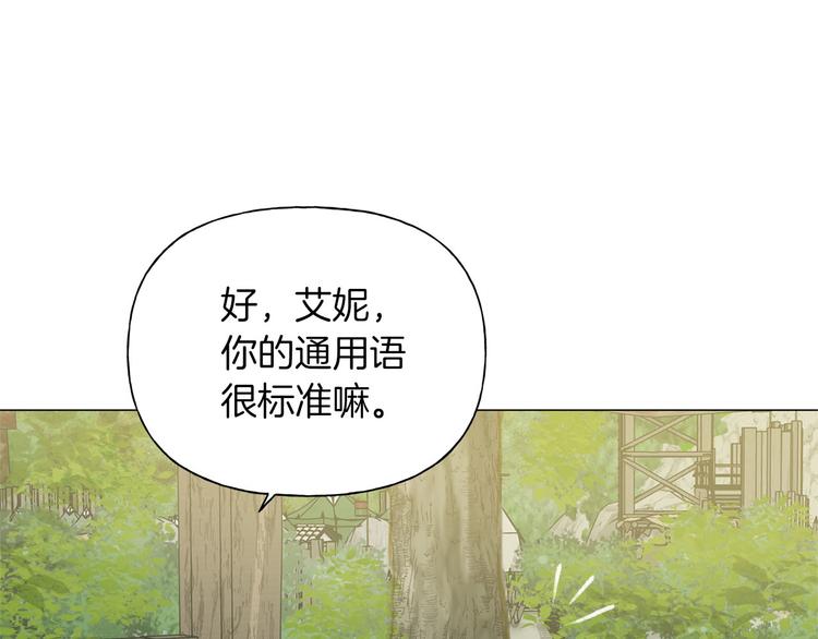 金发精灵师之天才的烦恼大结局漫画,第57话 捡漏大王4图