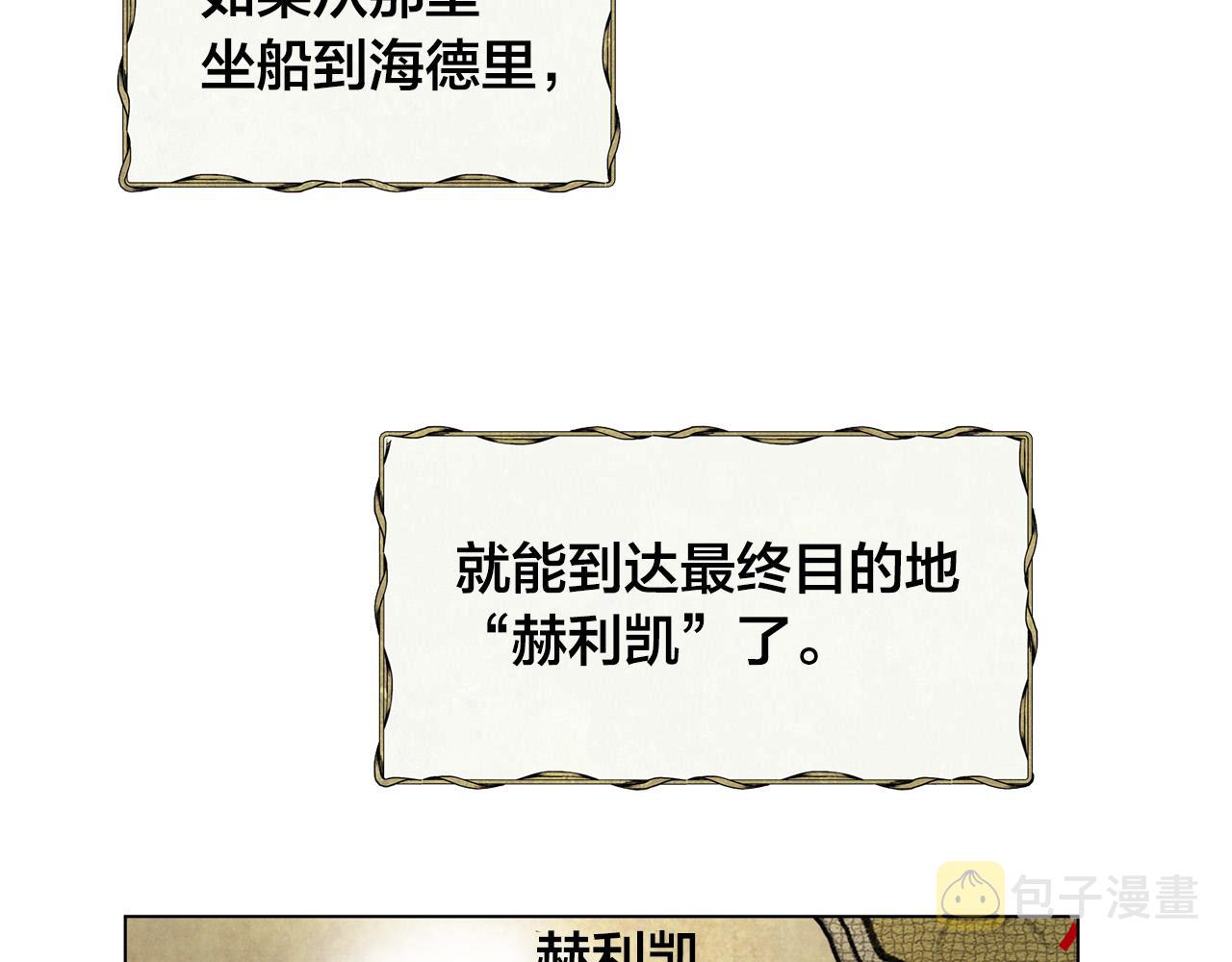 金发精灵师之天才的烦恼31漫画,第84话 决斗4图