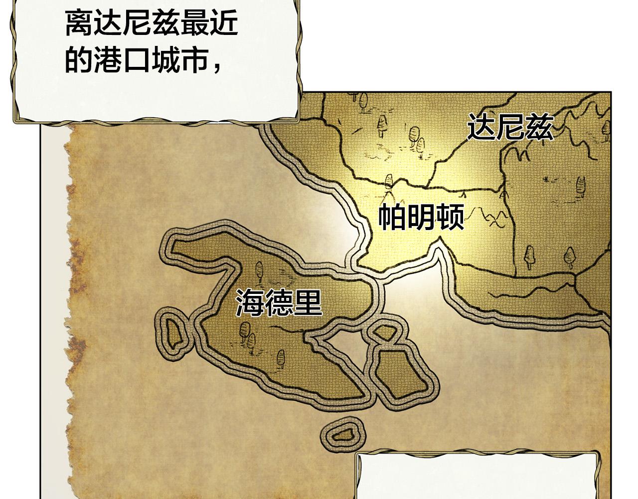 金发精灵师之天才的烦恼31漫画,第84话 决斗2图