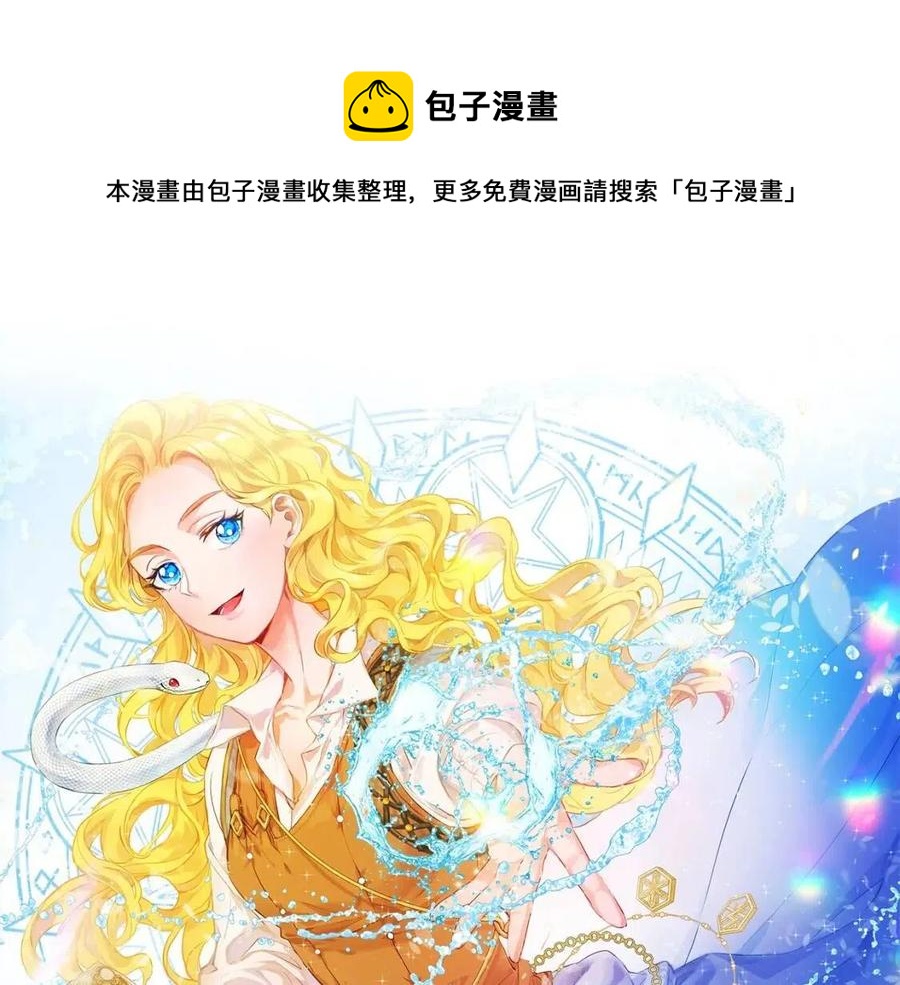 金发精灵师之天才的烦恼54漫画,第76话 打脸1图