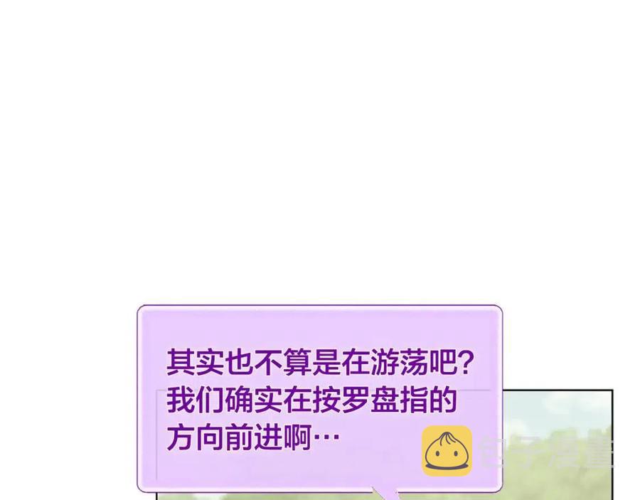 金发精灵师之天才的烦恼109漫画,第52话 重逢4图