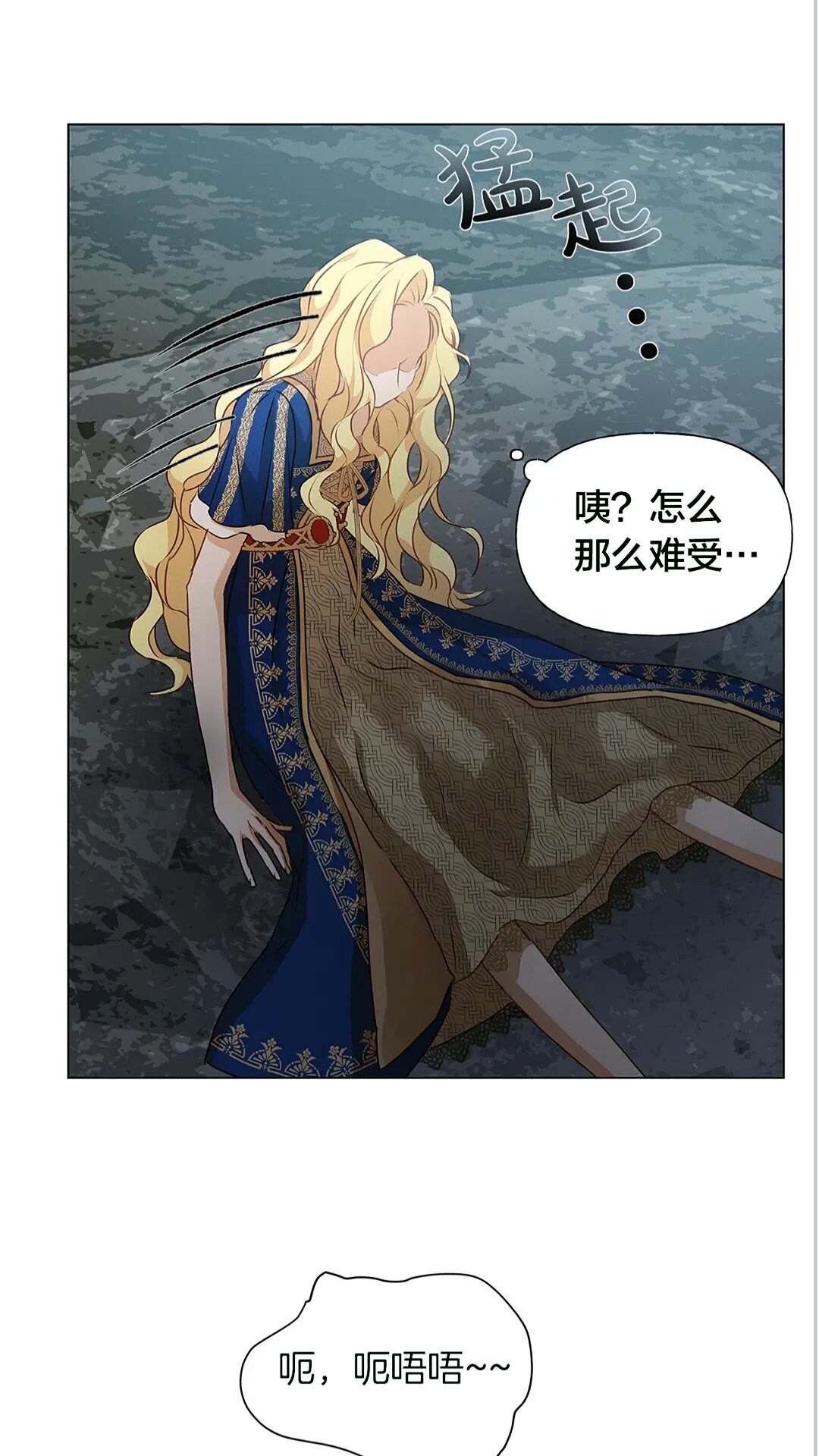 金发精灵师之天才的烦恼还更新吗漫画,第二季 开启篇 龙的宠物3图