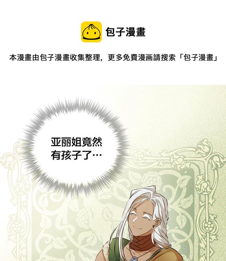 金发精灵师之天才的烦恼大结局漫画,第53话 技能满分！5图