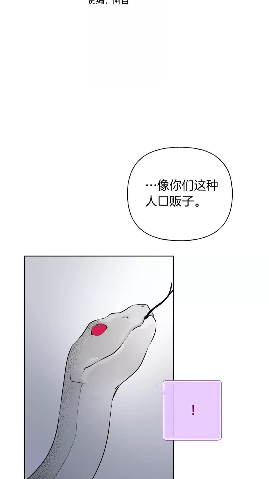 金发精灵师之天才的烦恼大结局漫画,第33话 要死了吗？2图