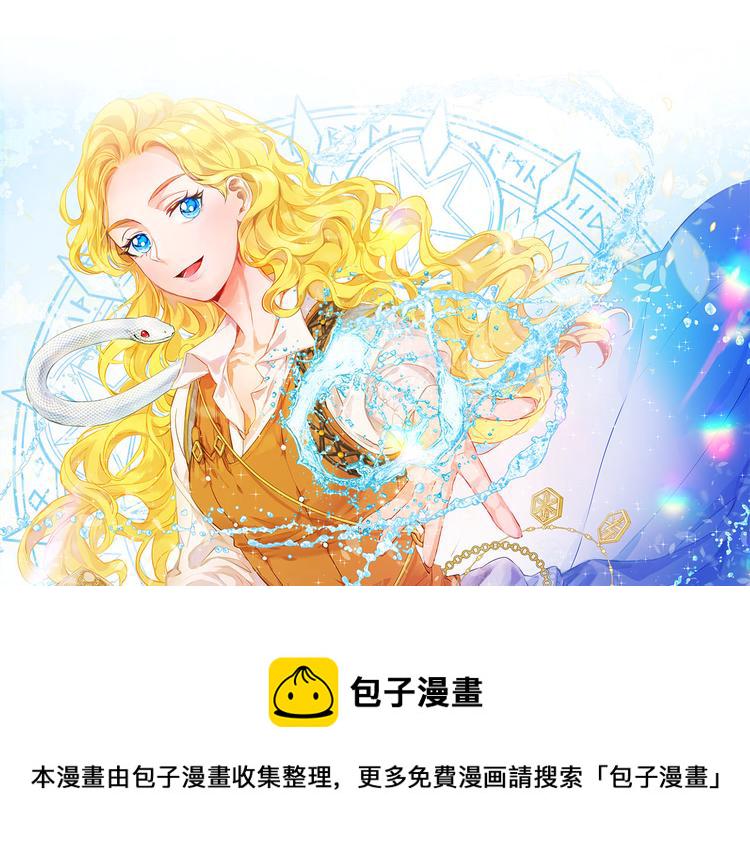 金发精灵师之天才的烦恼第七话漫画,第56话 天选之子1图