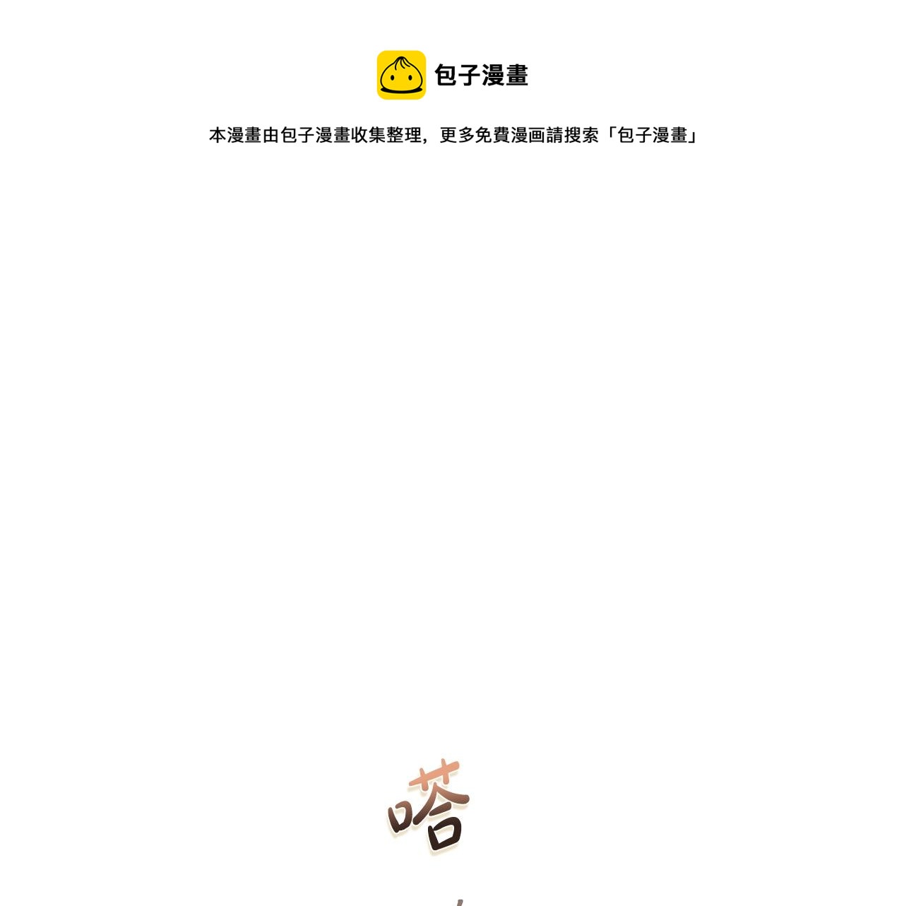 金发精灵师之天才的烦恼109漫画,第70话 陛下来信1图
