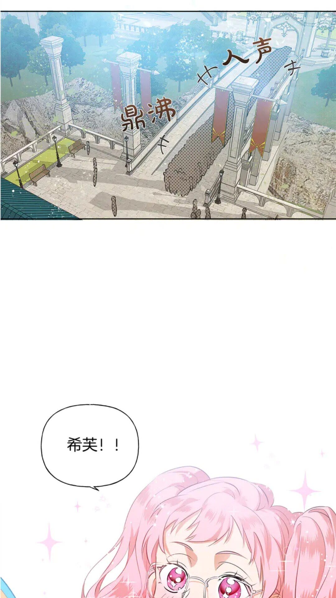 金发精灵师之天才的烦恼还更新吗漫画,第25话 学霸校草爱慕我？3图