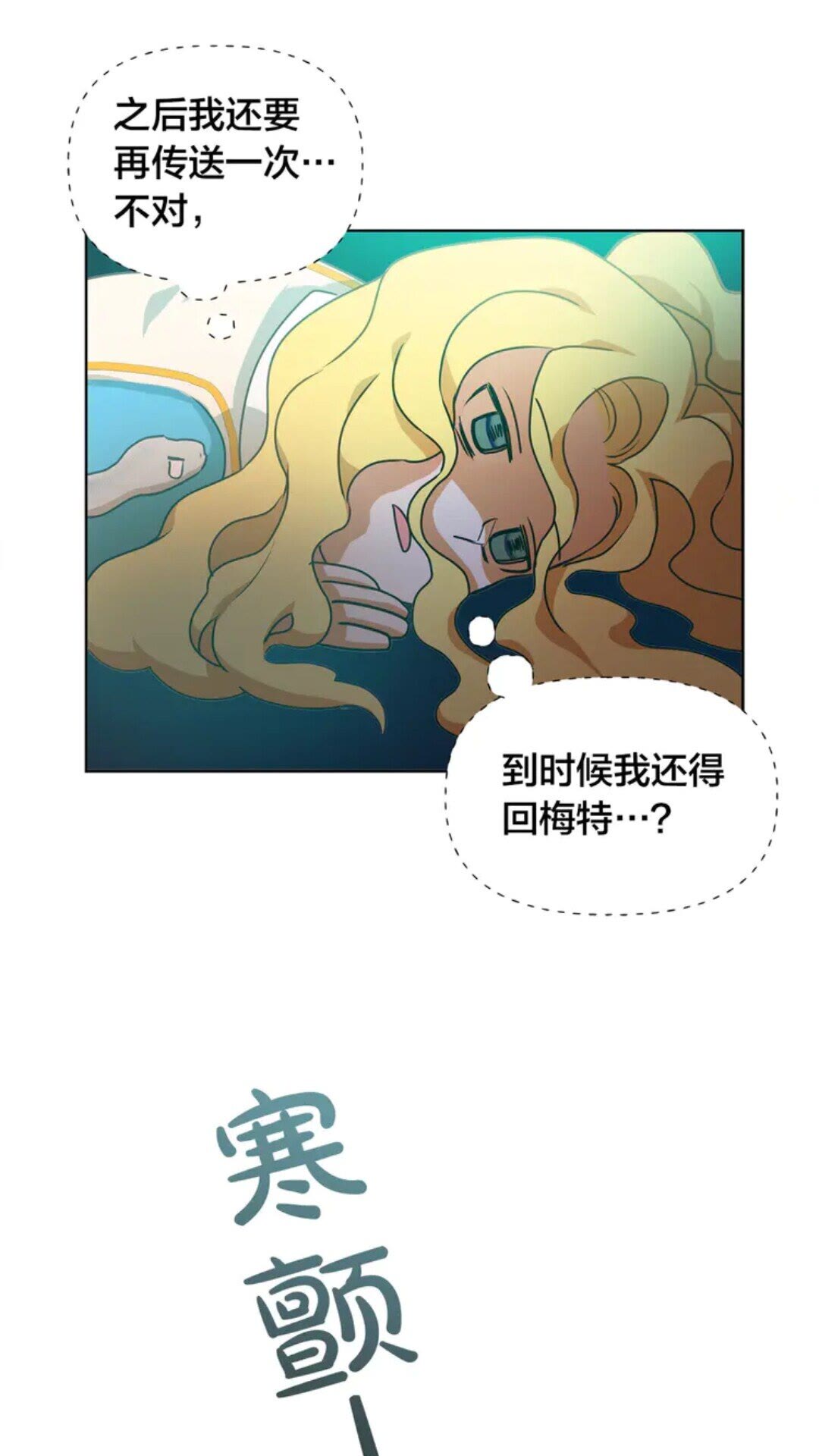 金发精灵师之天才的烦恼免费漫画下拉式漫画,第26话 欧买噶！买它！4图