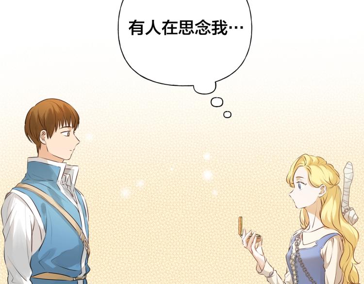 金发精灵师之天才的烦恼漫画免费奇妙屋漫画,第65话 神秘人4图
