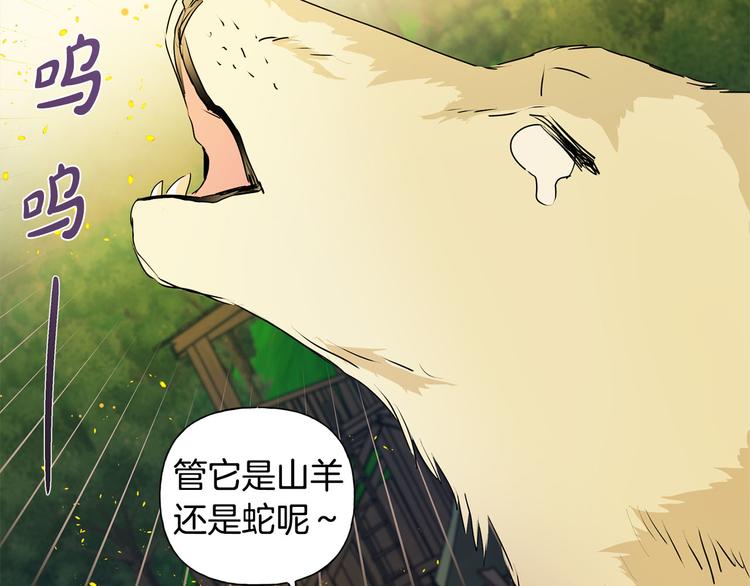 金发精灵师之天才的烦恼漫画免费阅读漫画,第55话 仙女下凡尘5图